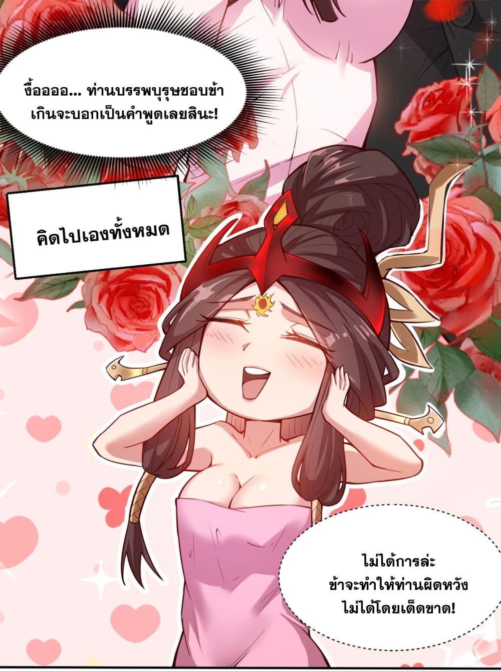 I Lived In Seclusion For 100,000 Years ตอนที่ 5 (15)