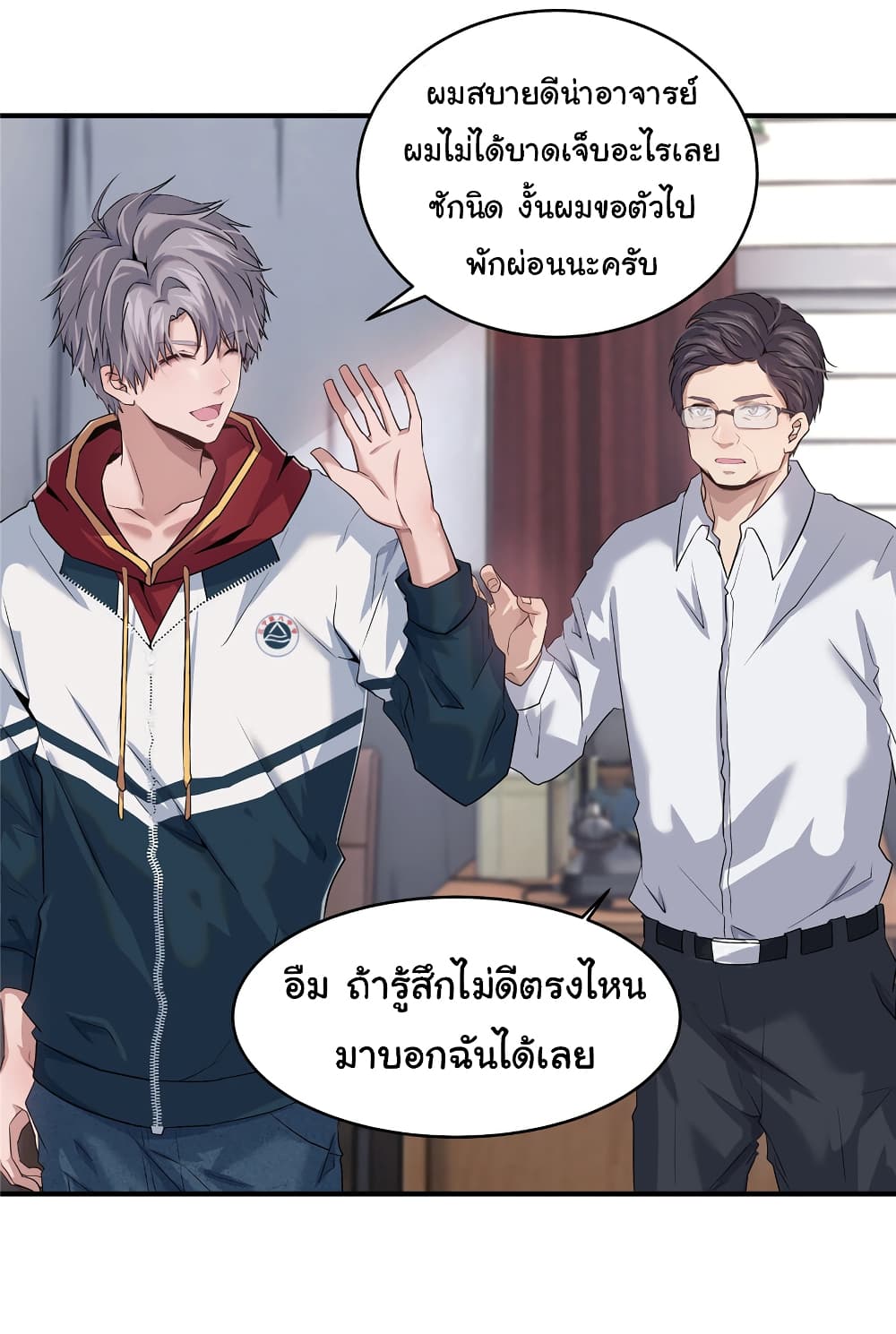Live Steadily, Don’t Wave ตอนที่ 2 (27)
