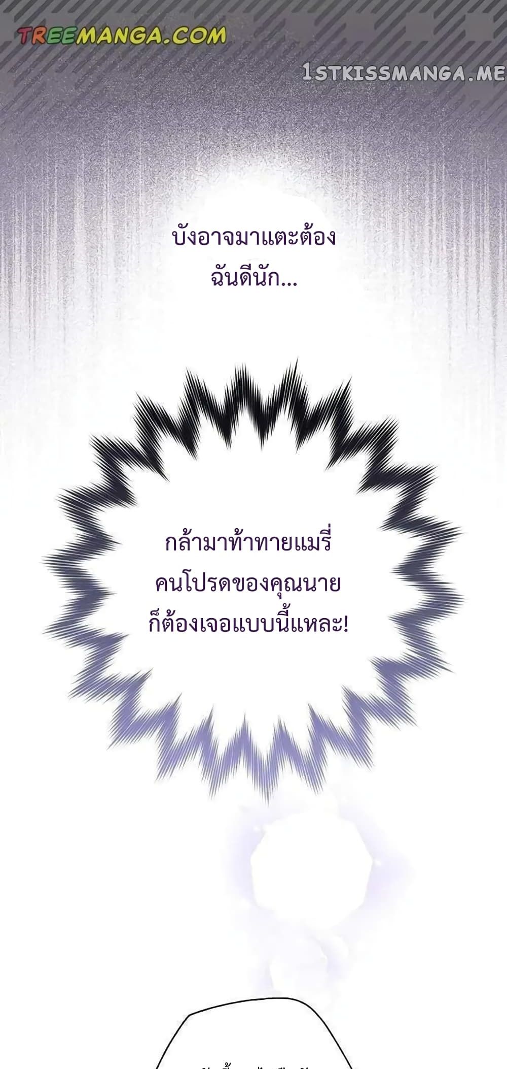 My Body Has Been Possessed By Someone ตอนที่ 6 (11)