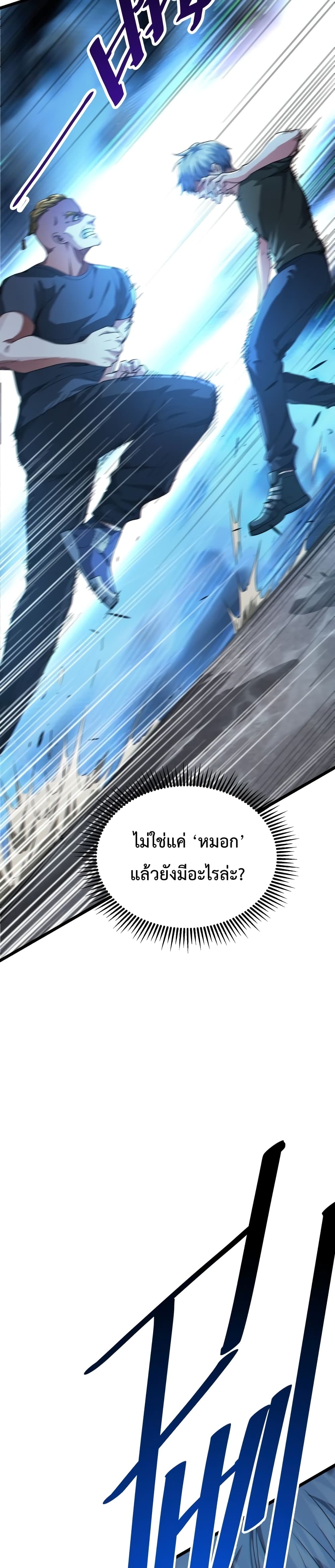 There’s a Ghost Within Me ตอนที่ 11 (17)