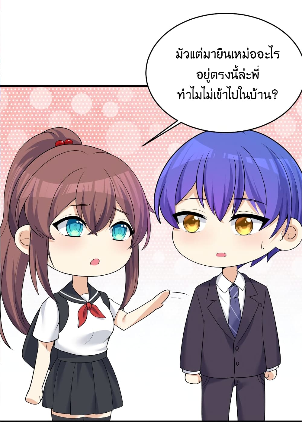 What Happended Why I become to Girl ตอนที่ 86 (36)