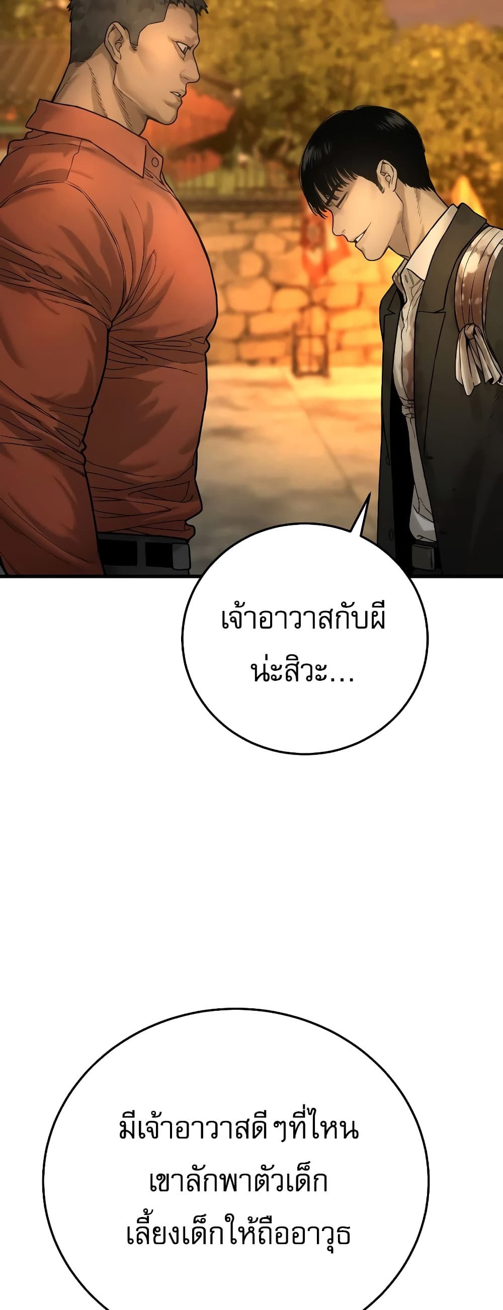 Return of the Bloodthirsty Police ตอนที่ 1 (108)