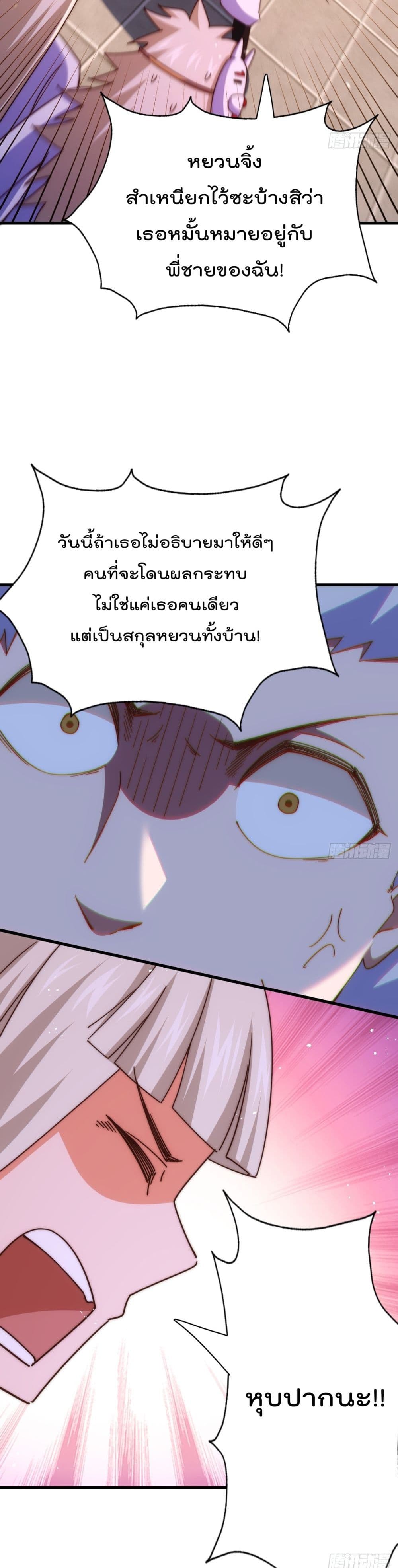 Who is your Daddy ตอนที่ 183 (40)