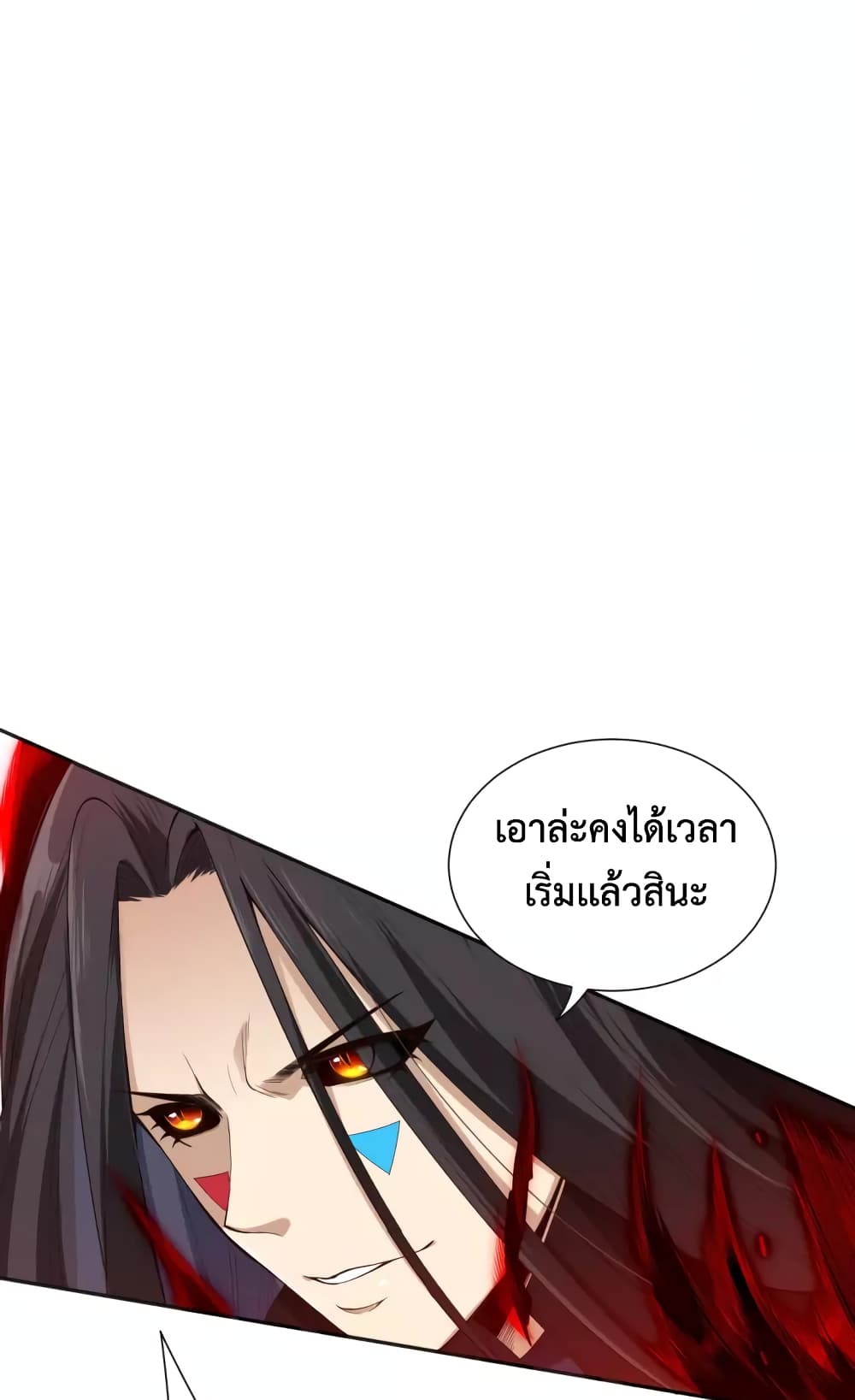 ULTIMATE SOLDIER ตอนที่ 69 (24)