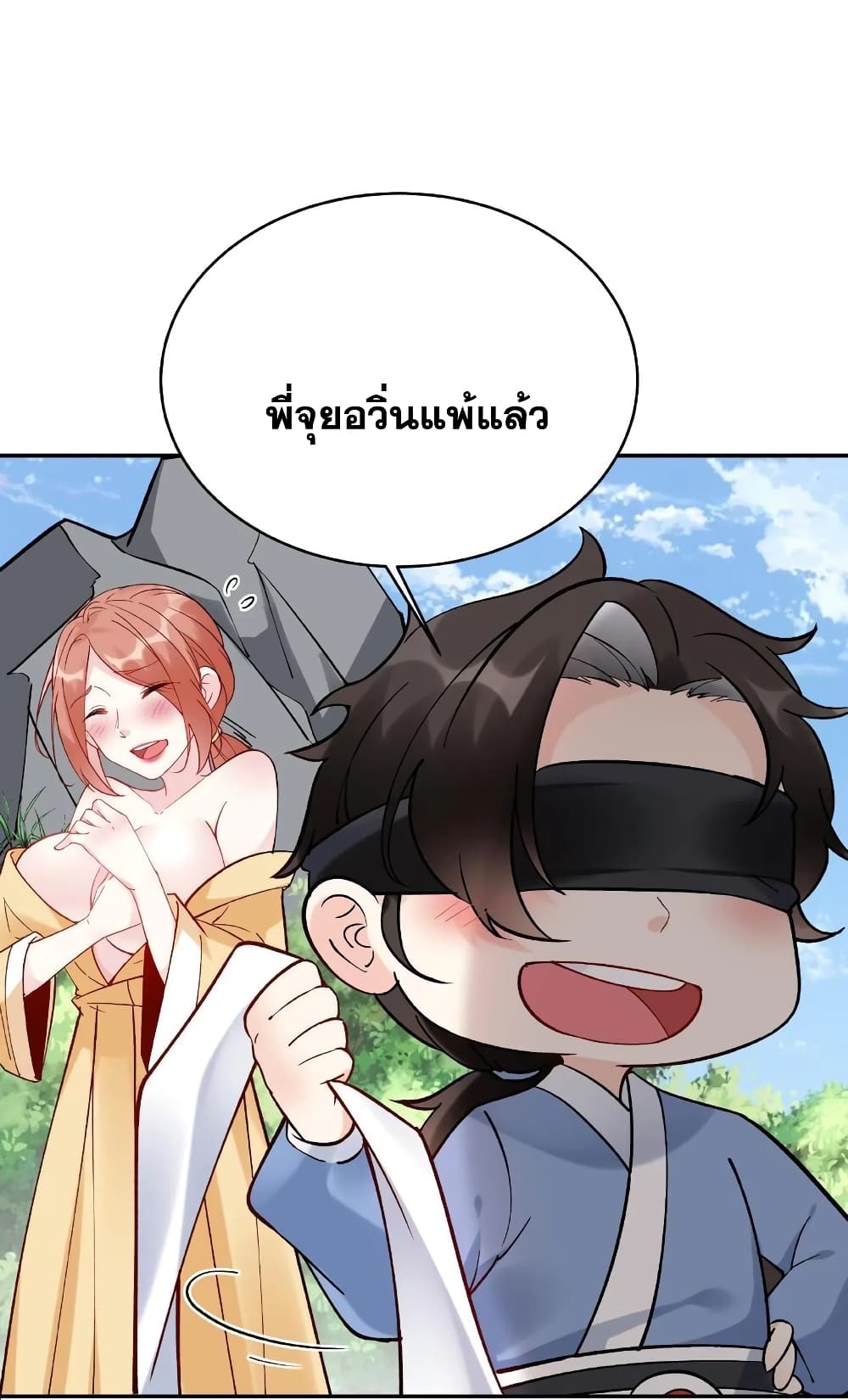 This Villain Has a Little Conscience, But Not Much! ตอนที่ 3 (10)