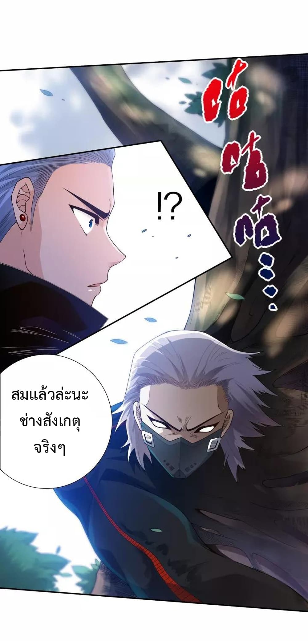 ULTIMATE SOLDIER ตอนที่ 83 (37)