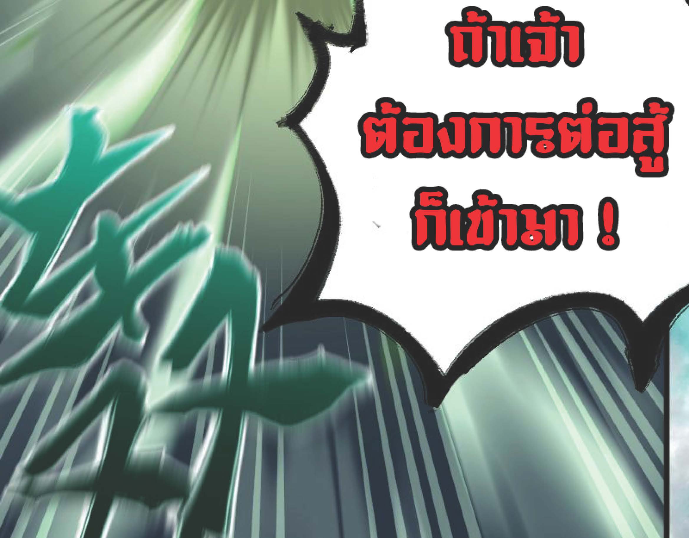 I Was Kidnapped By The Earth ตอนที่2 (91)
