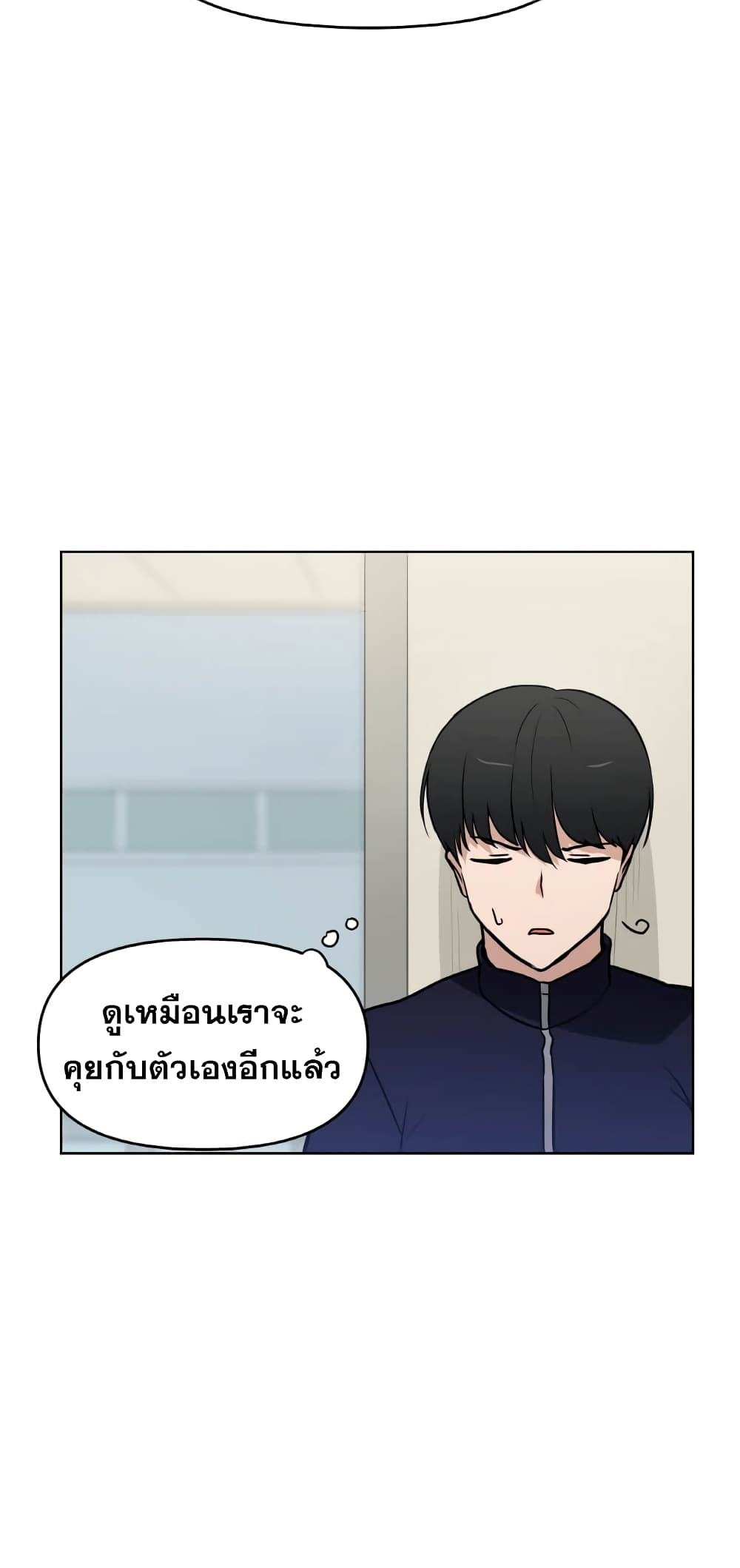 My Luck is Max Level ตอนที่ 12 (5)
