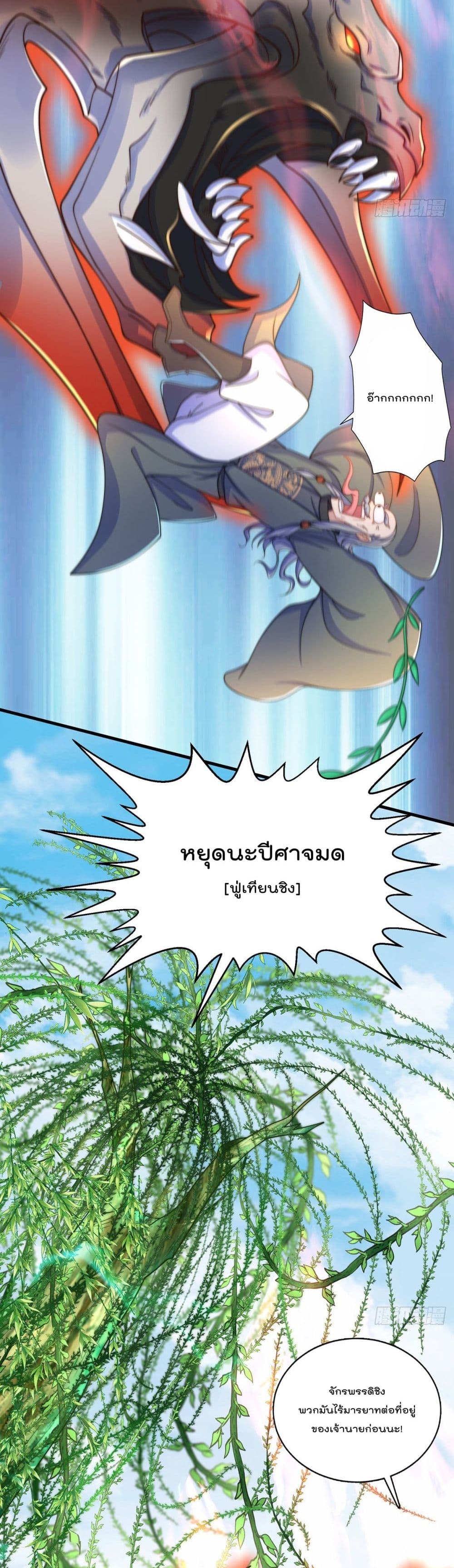 The Peerless Powerhouse Just Want to Go Home and Farm ตอนที่ 5 (28)
