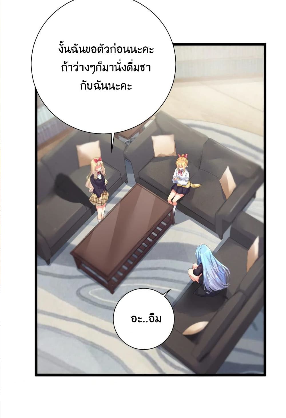 What Happended Why I become to Girl ตอนที่ 71 (46)