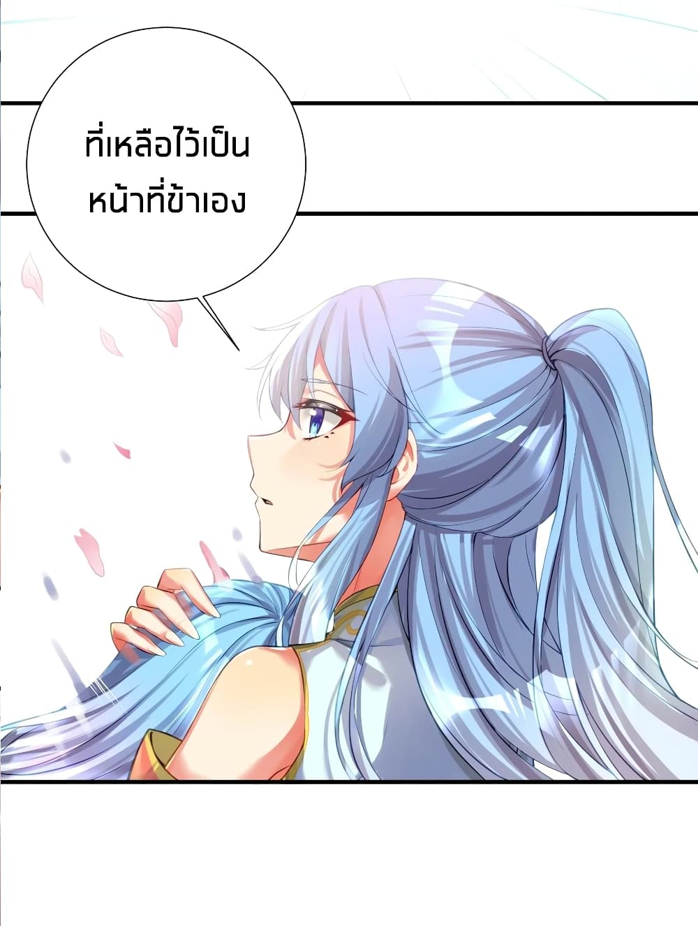 What Happended Why I become to Girl ตอนที่ 61 (25)