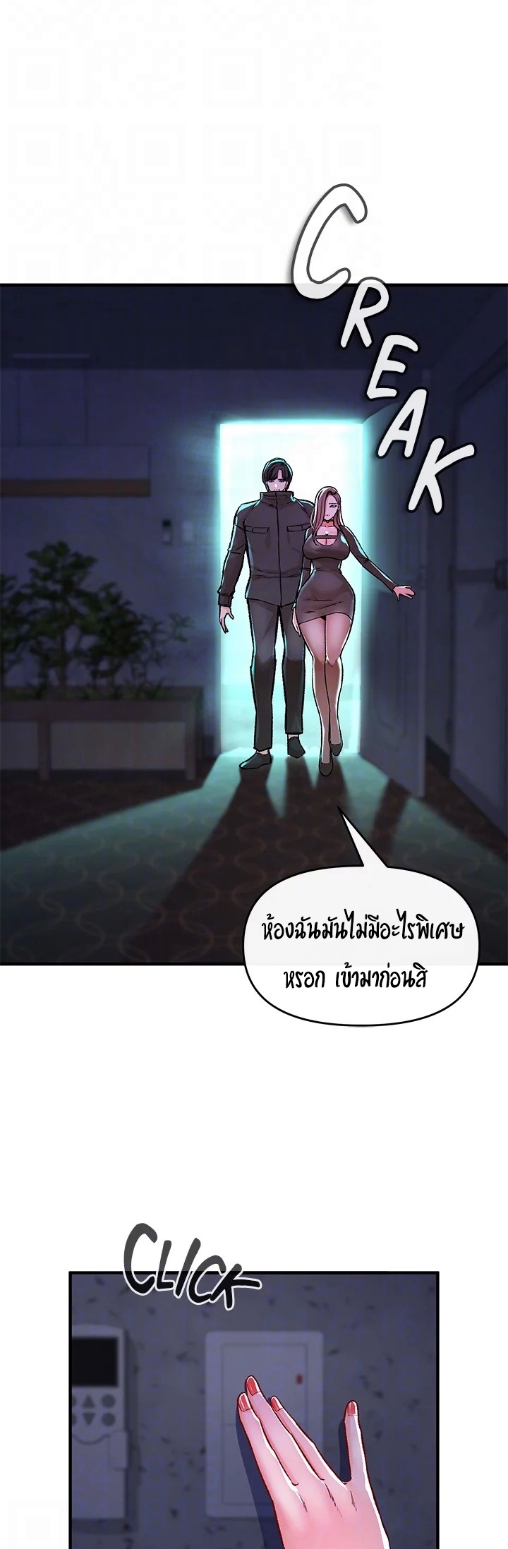 The Real Deal ตอนที่9 (29)