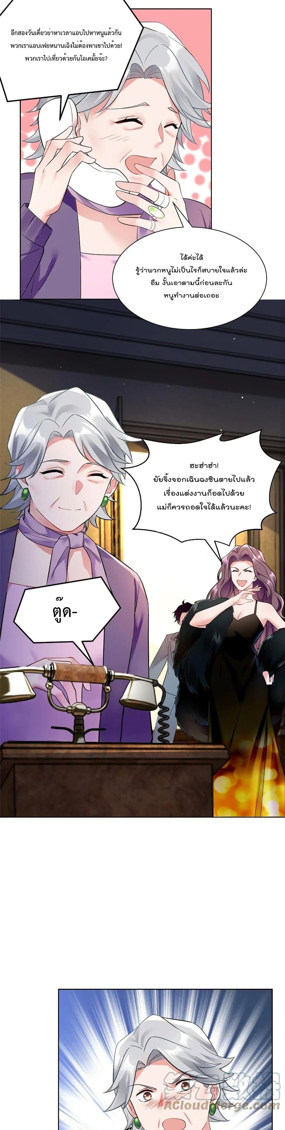 Nancheng waits for the Month to Return ตอนที่ 102 (20)