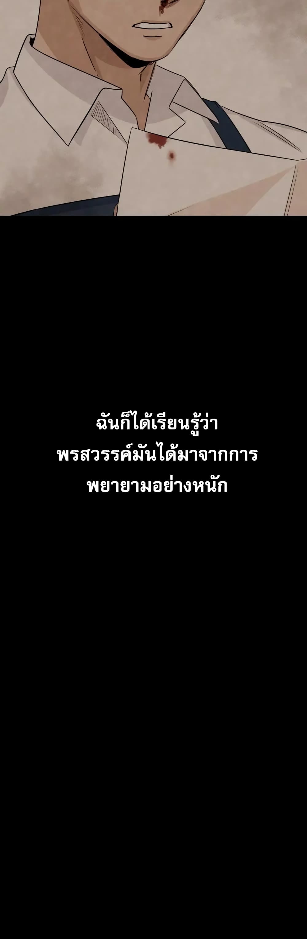 Be the Actor ตอนที่ 4 (28)
