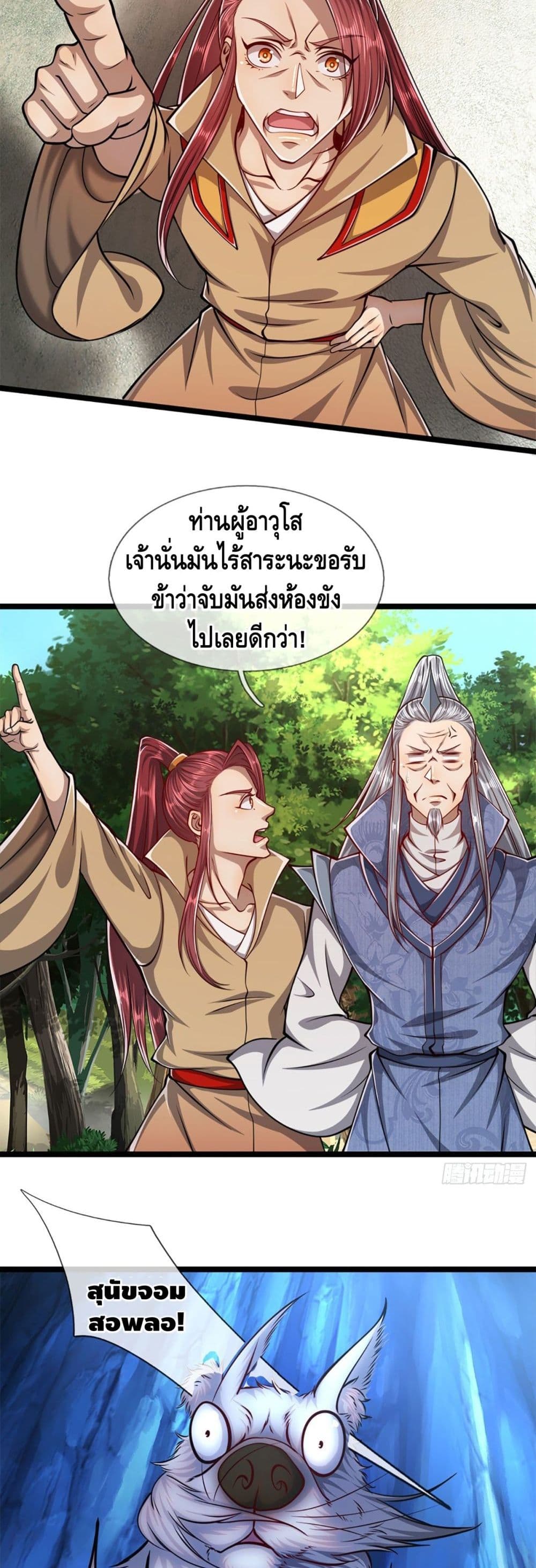 Disciples All Over the World ตอนที่ 30 (14)