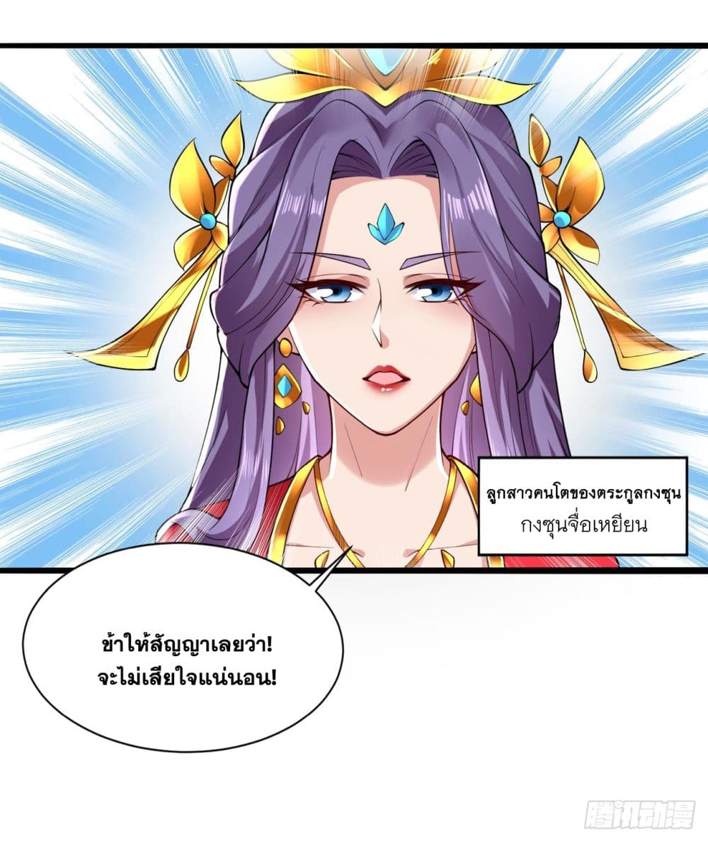 I Lived In Seclusion For 100,000 Years ตอนที่ 72 (35)