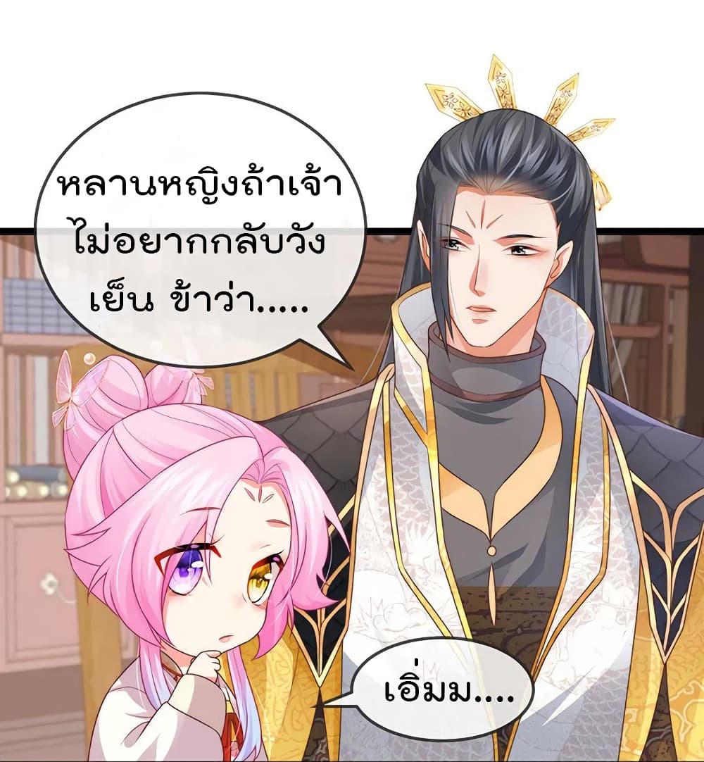 One Hundred Ways to Abuse Scum ตอนที่ 53 (5)