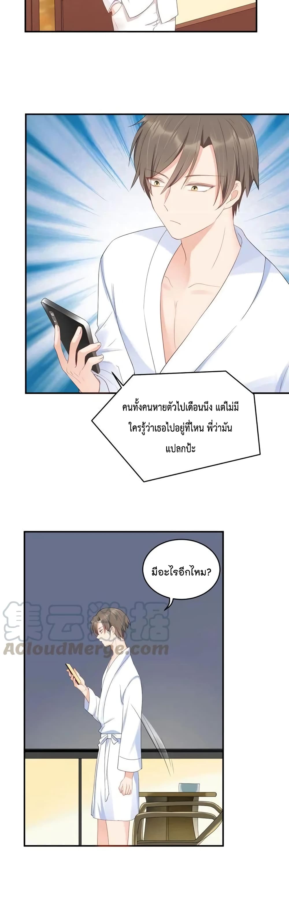 How To win your heart! ตอนที่ 43 (11)