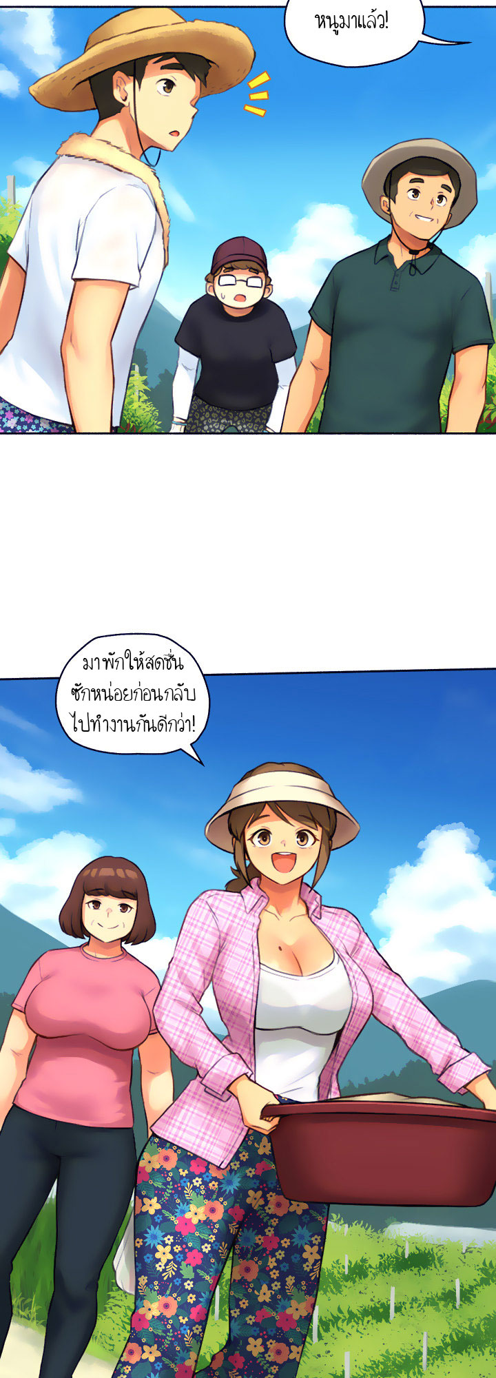 The Memories of That Summer Day ตอนที่1 (29)