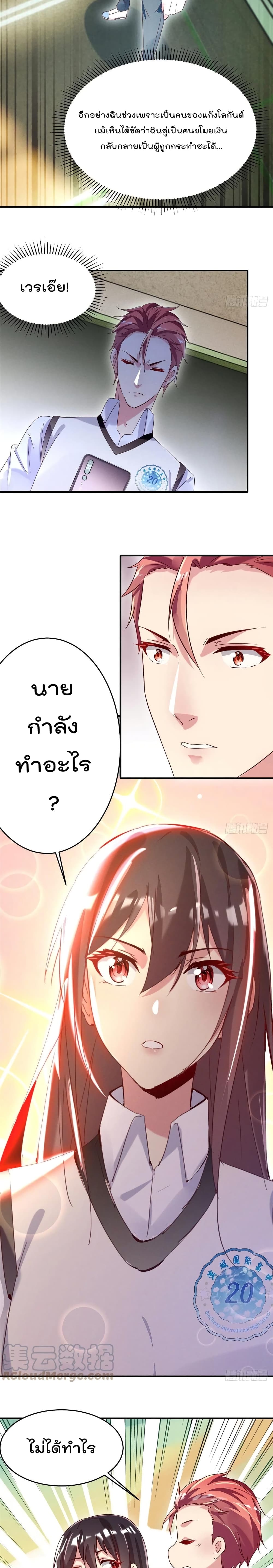 Forced to Fall in Love With the Boss Every Day ตอนที่ 18 (6)