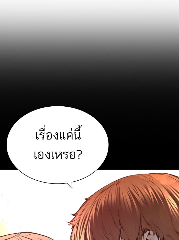 How to Fight ตอนที่139 (55)