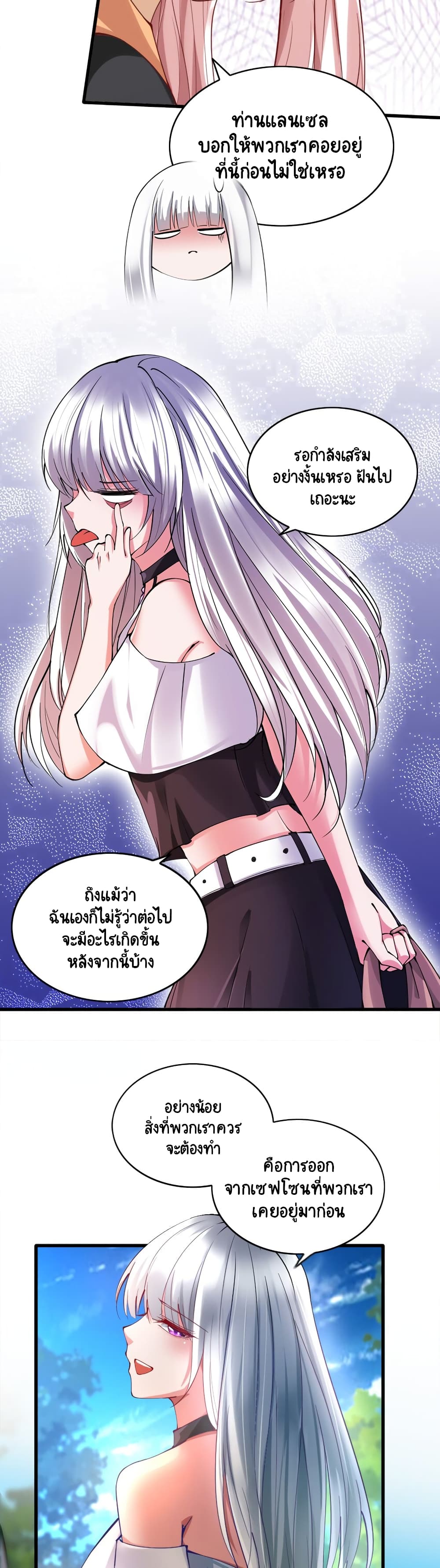 I, Who Blocked the Demon King’s Ultimate Attack, Ended up as the Little Hero’s Nanny! ตอนที่ 27 (14)
