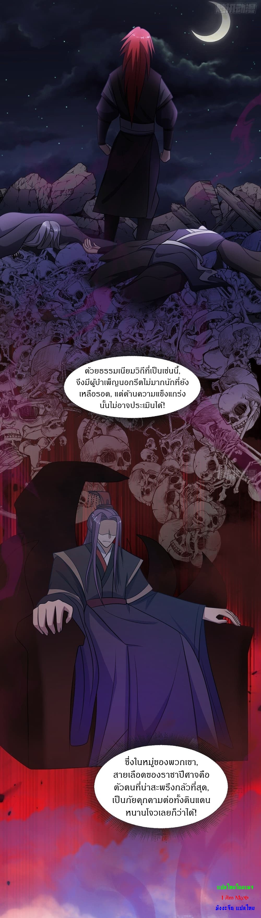 Invincible After a Hundred Years of Seclusion ตอนที่ 4 (12)