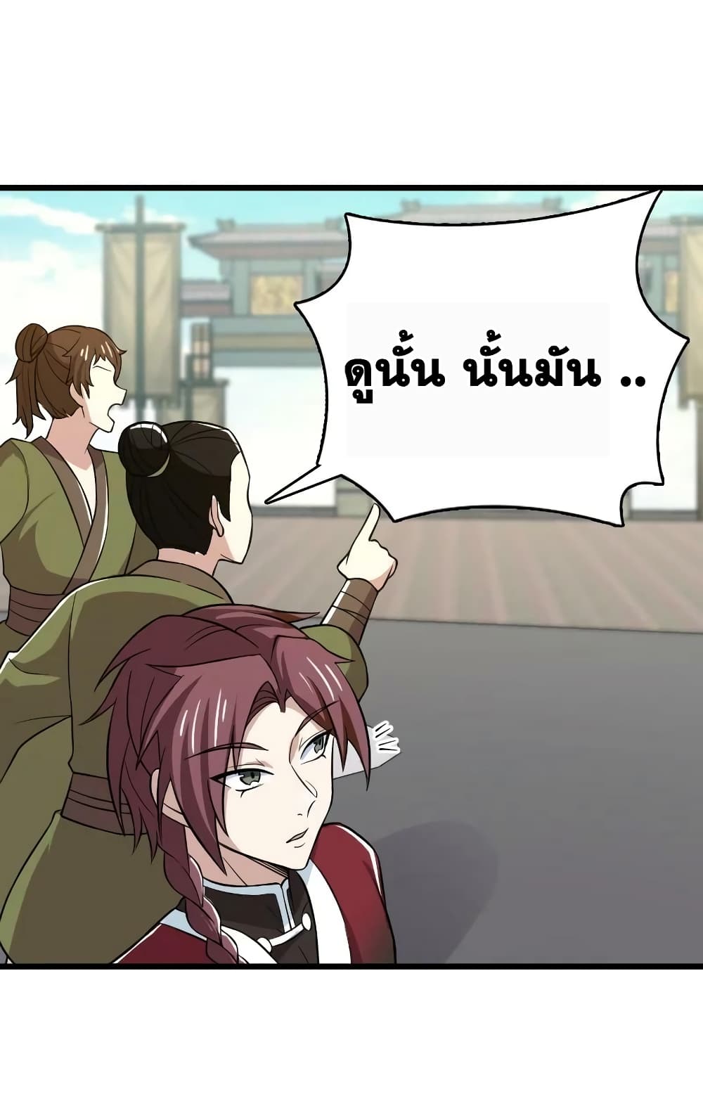 The Martial Emperor’s Life After Seclusion ตอนที่ 190 (50)