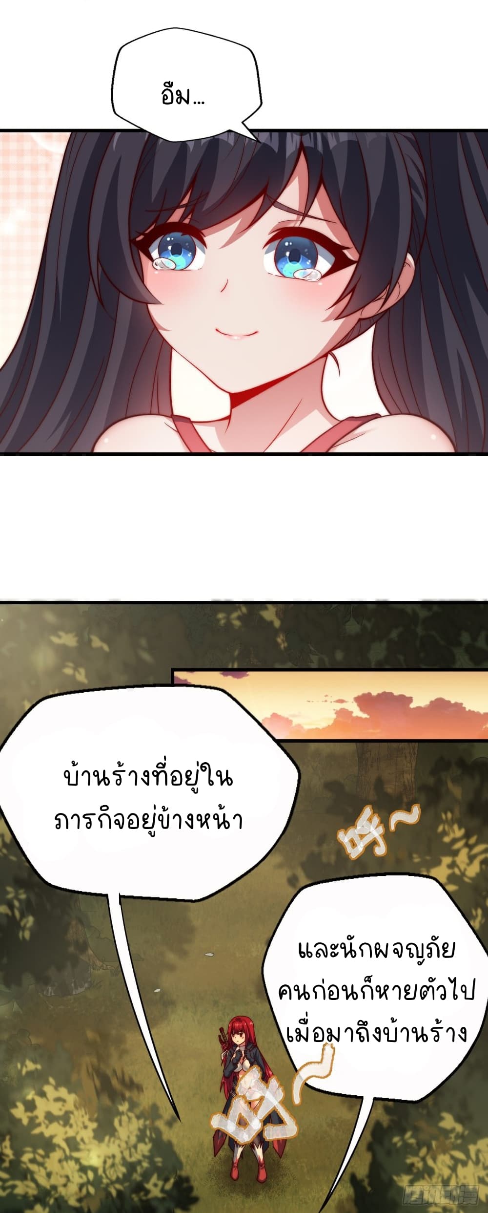 The Strongest Lvl1 Support ตอนที่ 23 (22)