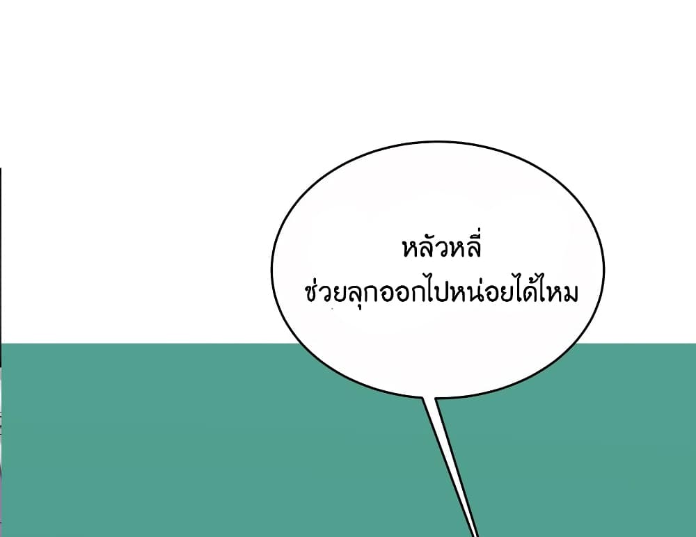 What Happended Why I become to Girl ตอนที่ 78 (15)