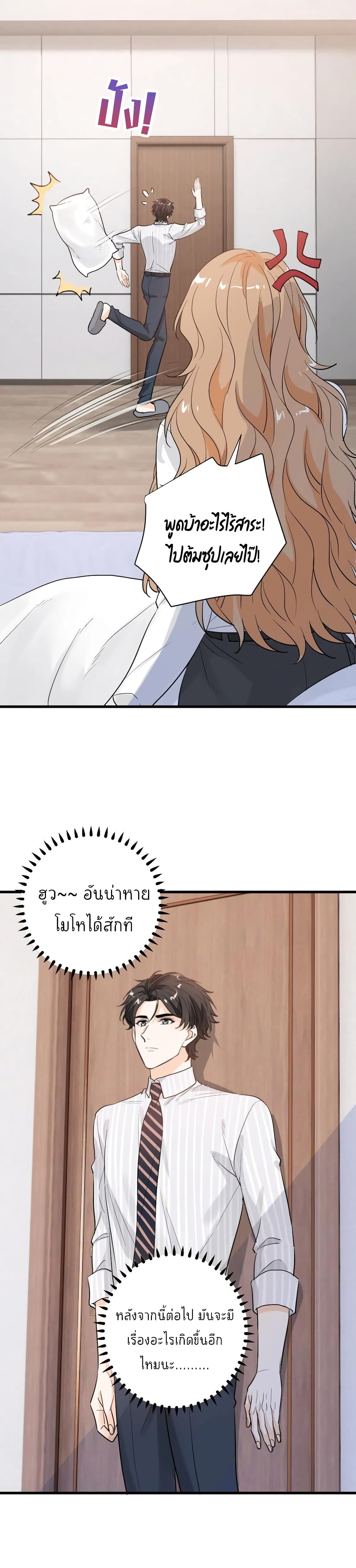 The Faded Memory ตอนที่ 50 (16)