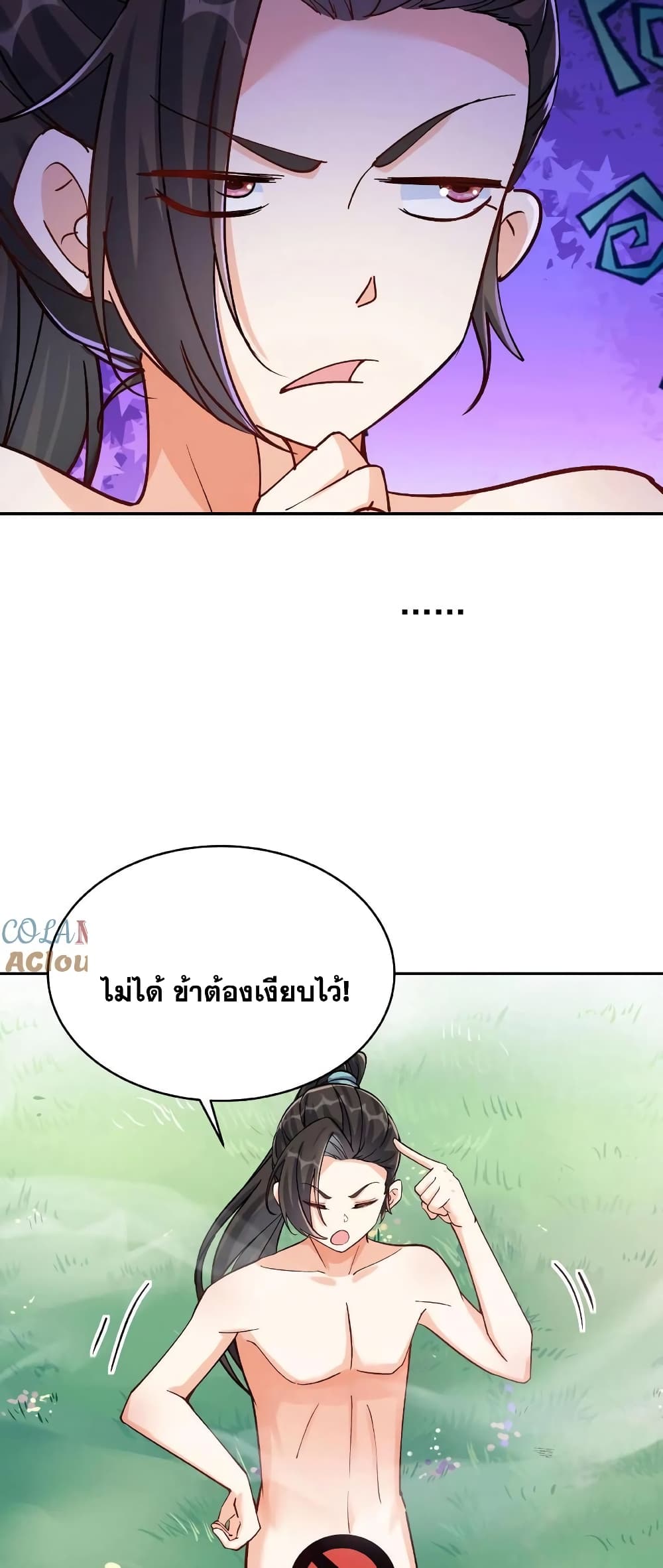 This Villain Has a Little Conscience, But Not Much! ตอนที่ 9 (12)