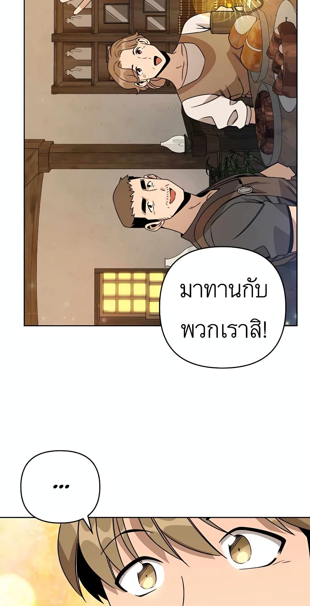 I’ll Resign And Have A Fresh Start In This World ตอนที่ 16 (37)