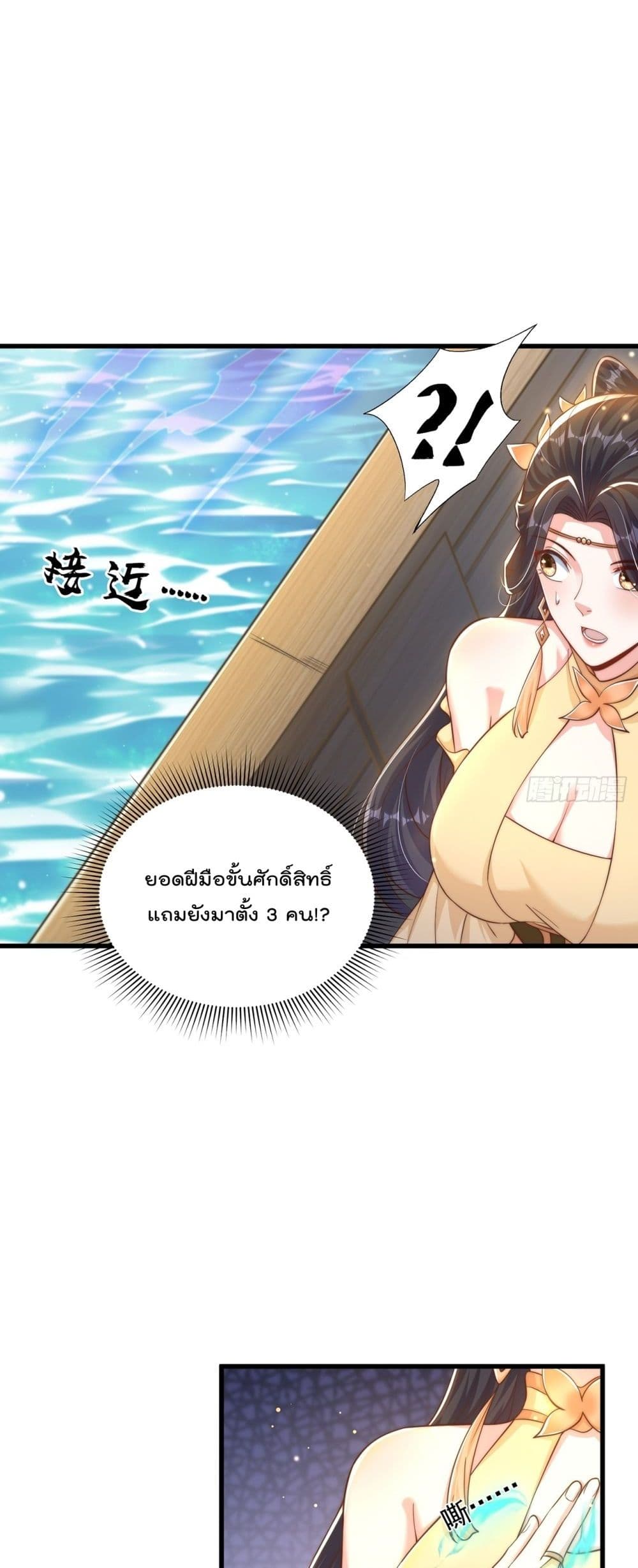 The Peerless Powerhouse Just Want to Go Home and Farm ตอนที่ 59 (17)