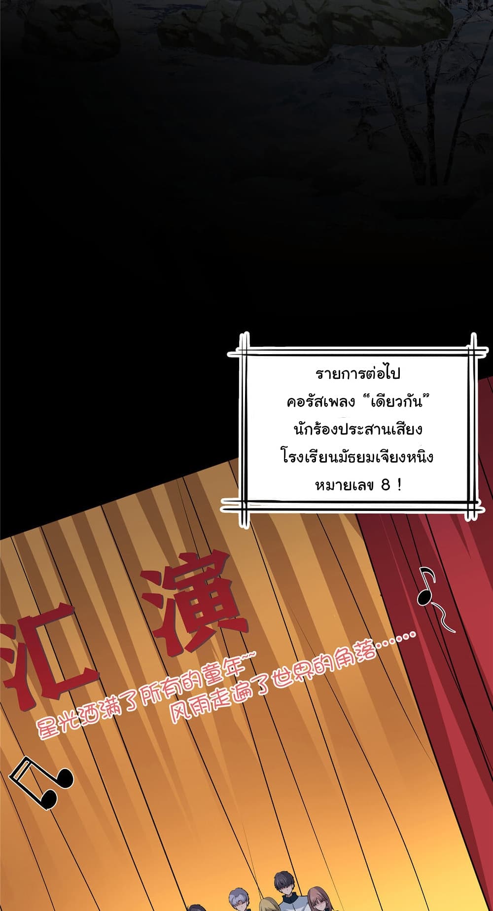 Live Steadily, Don’t Wave ตอนที่ 6 (51)