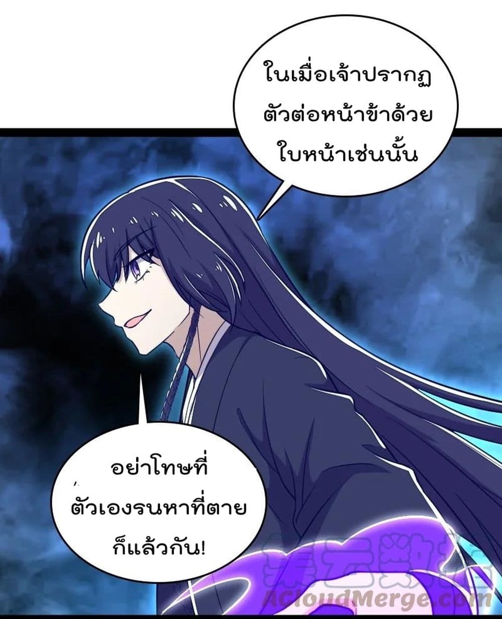 The Martial Emperor’s Life After Seclusion ตอนที่ 109 (39)