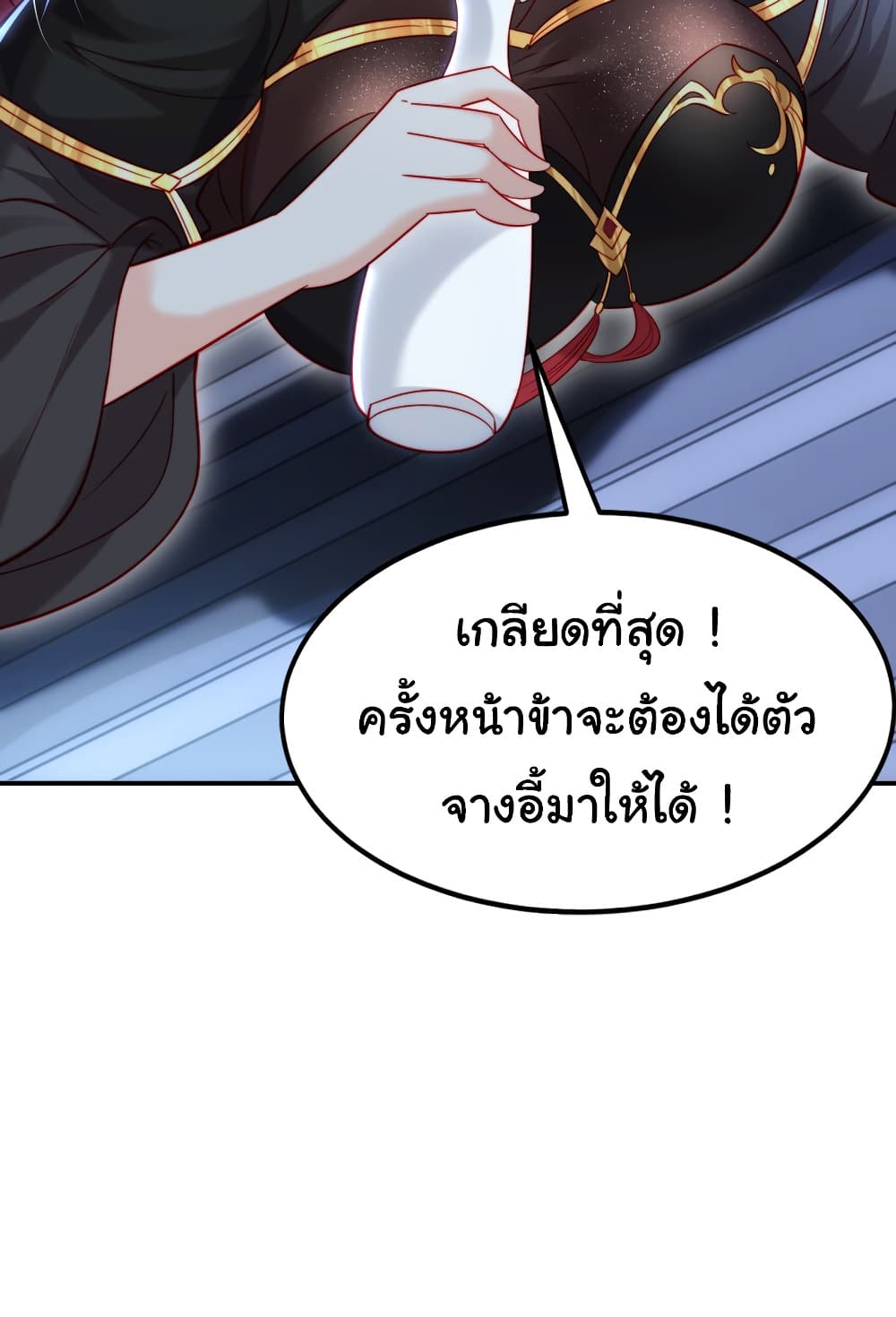 Opening System To Confession The Beautiful Teacher ตอนที่ 53 (41)