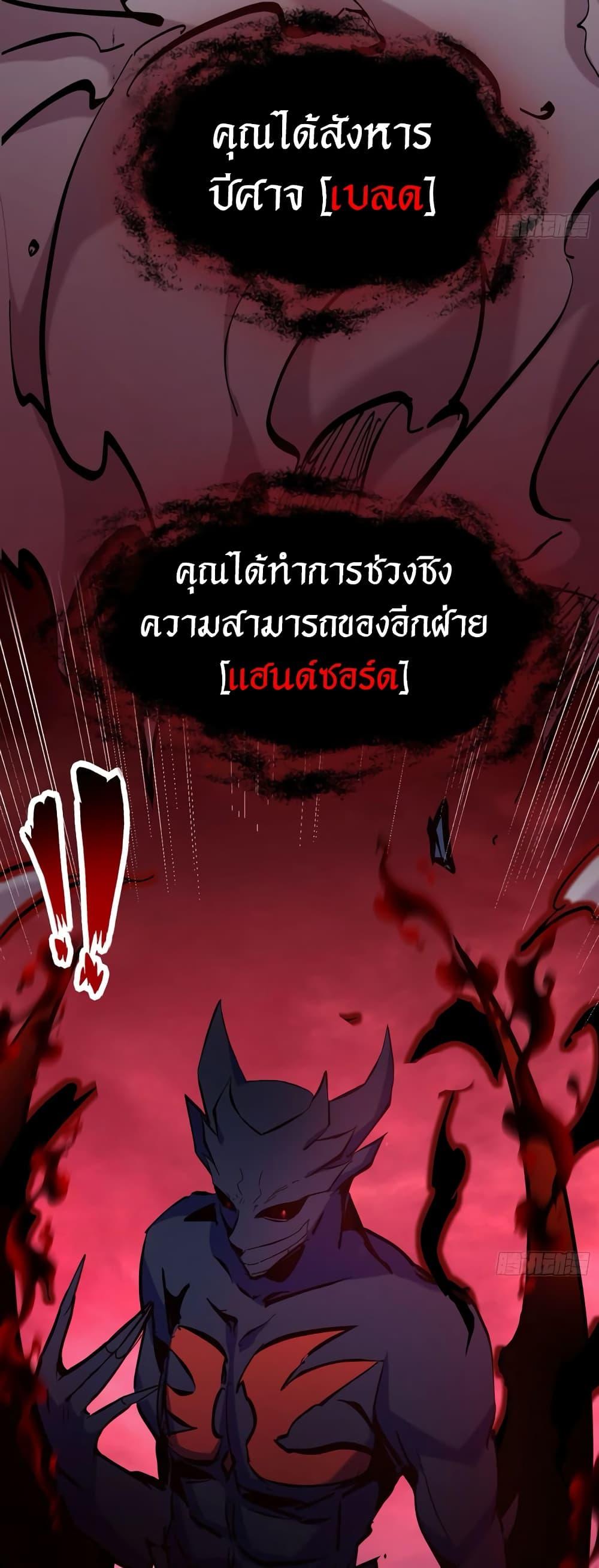 I’m Really Not A Demon Lord ตอนที่ 2 (49)