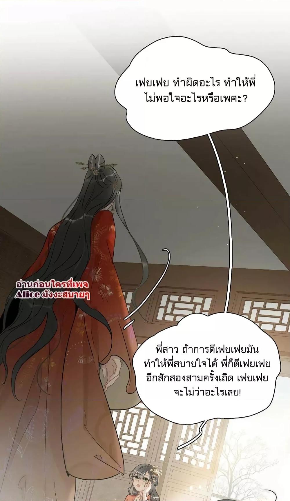 Danger! The Vicious Princess Begins to Fall in Love With the ตอนที่ 6 (8)
