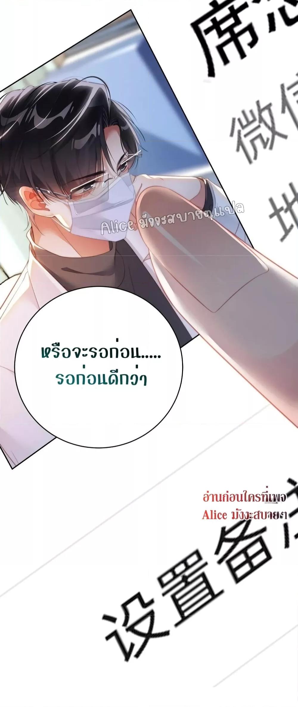 It Turned Out That You Were Tempted First ตอนที่ 6 (16)