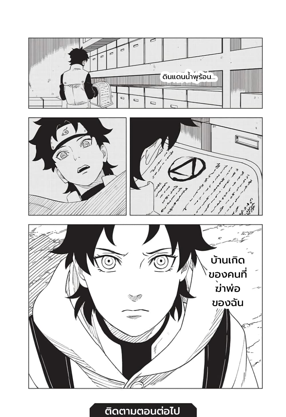 Naruto Konoha’s Story – The Steam Ninja Scrolls The Manga 2 39