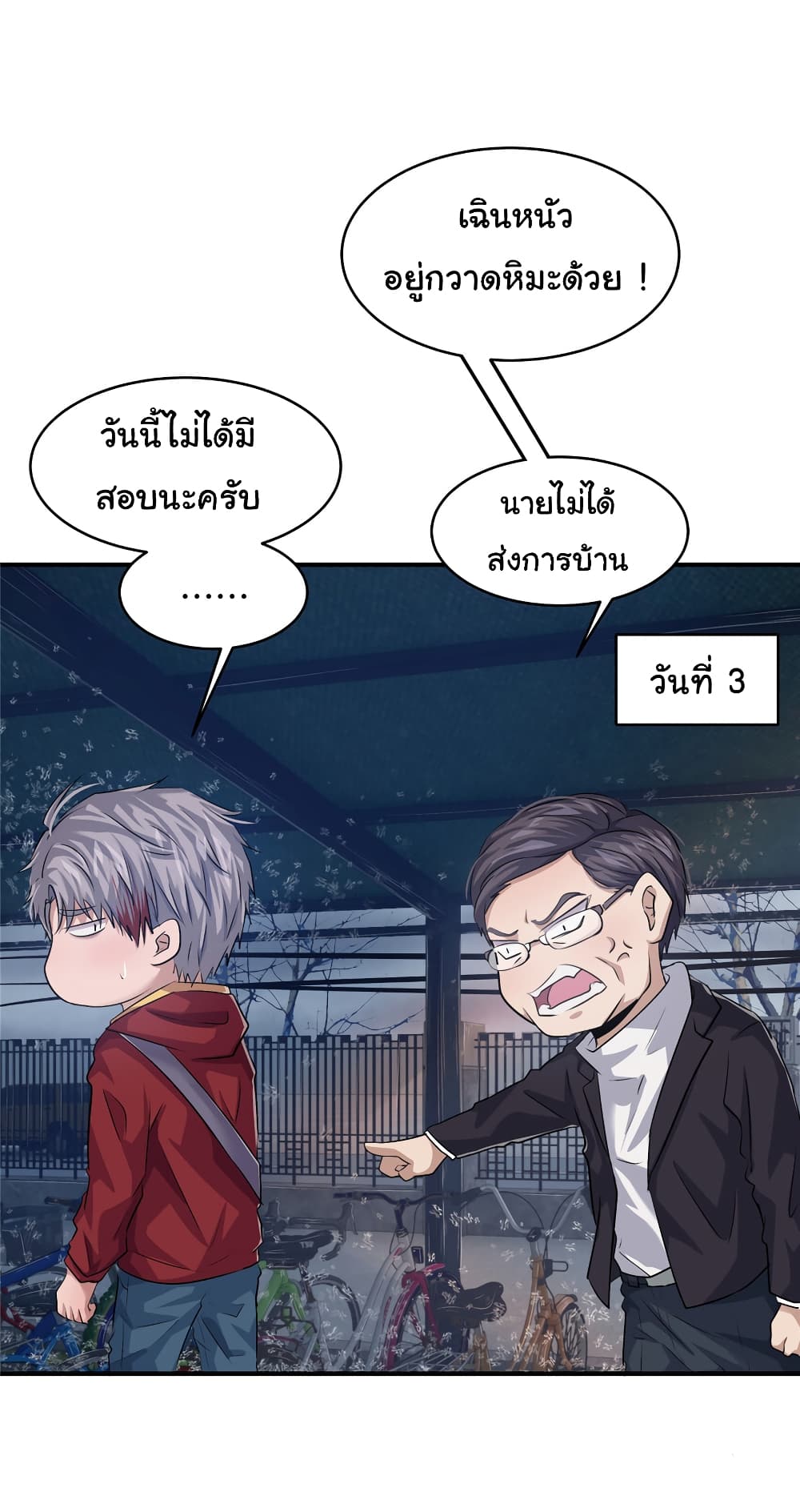 Live Steadily, Don’t Wave ตอนที่ 18 (37)
