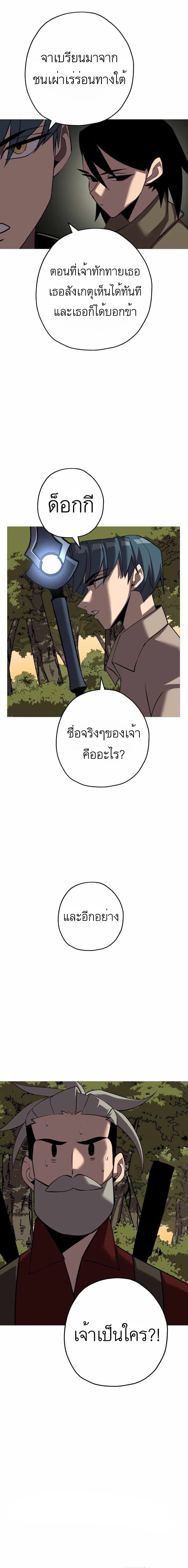 The Story of a Low Rank Soldier Becoming a Monarch ตอนที่ 64 (13)