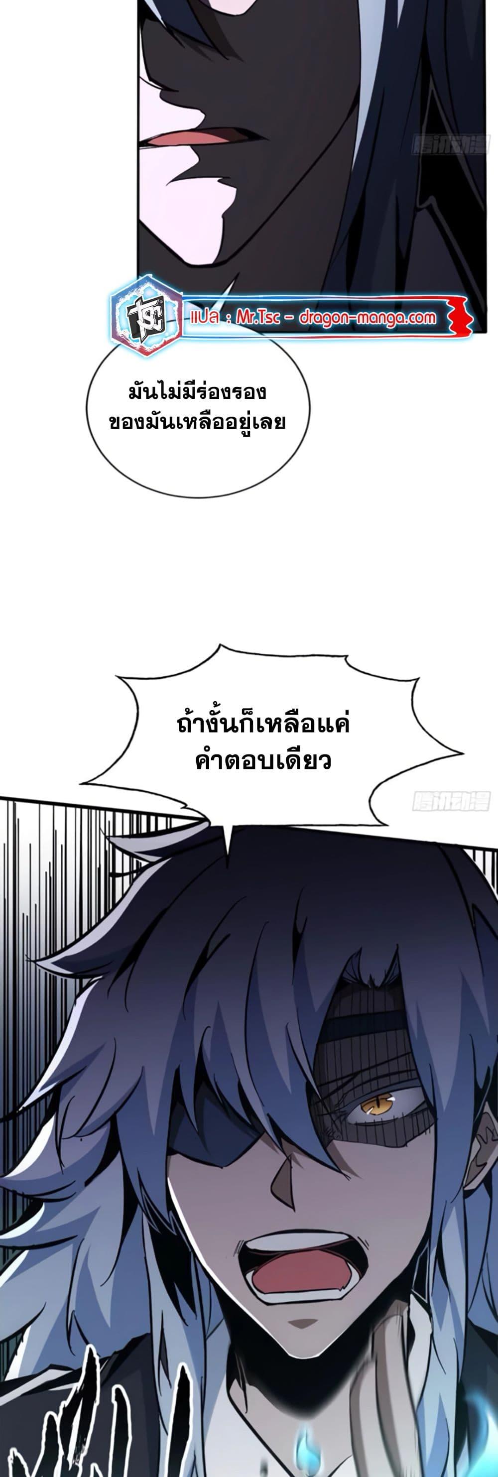 I’m Really Not A Demon Lord ตอนที่ 11 (7)