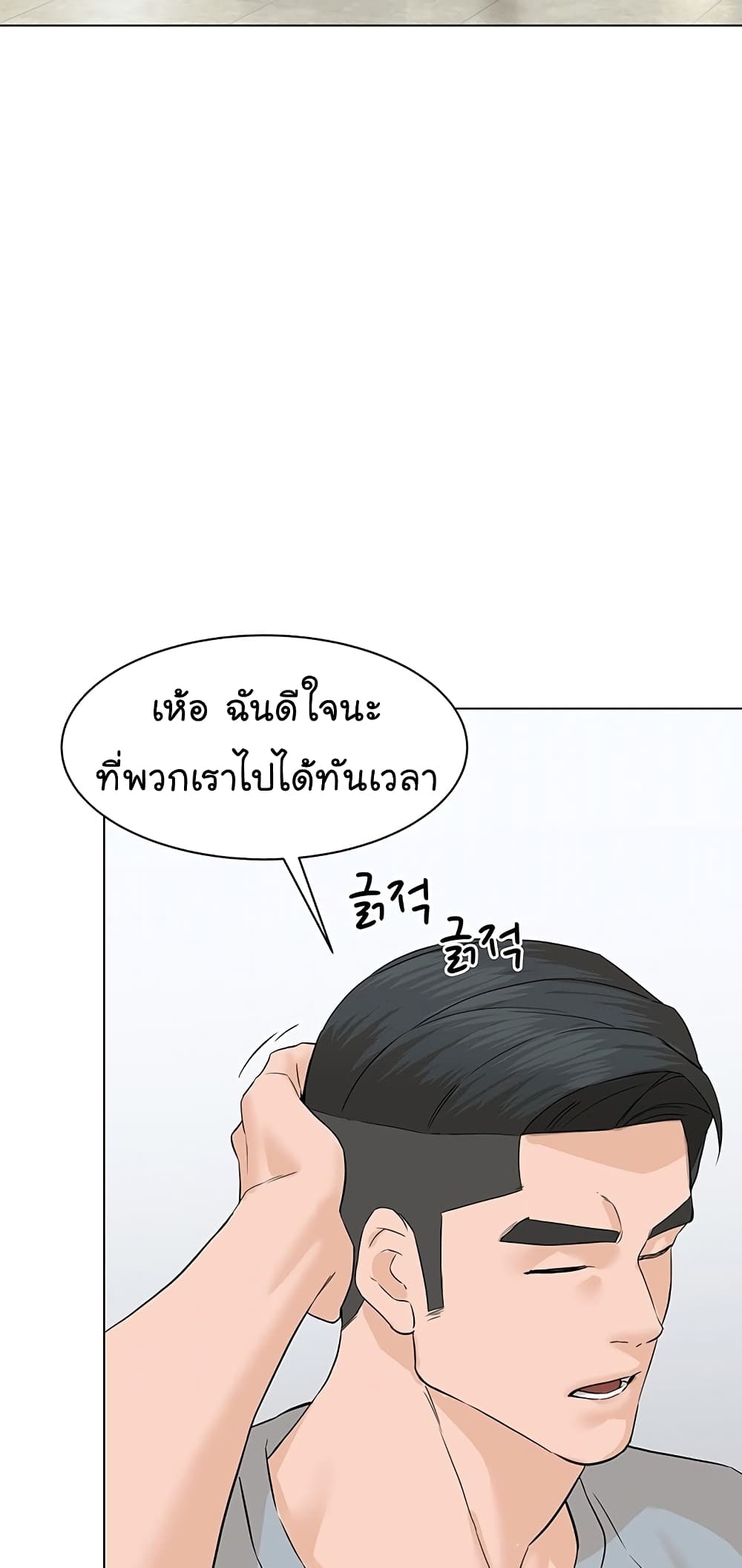 From the Grave and Back ตอนที่ 73 (28)