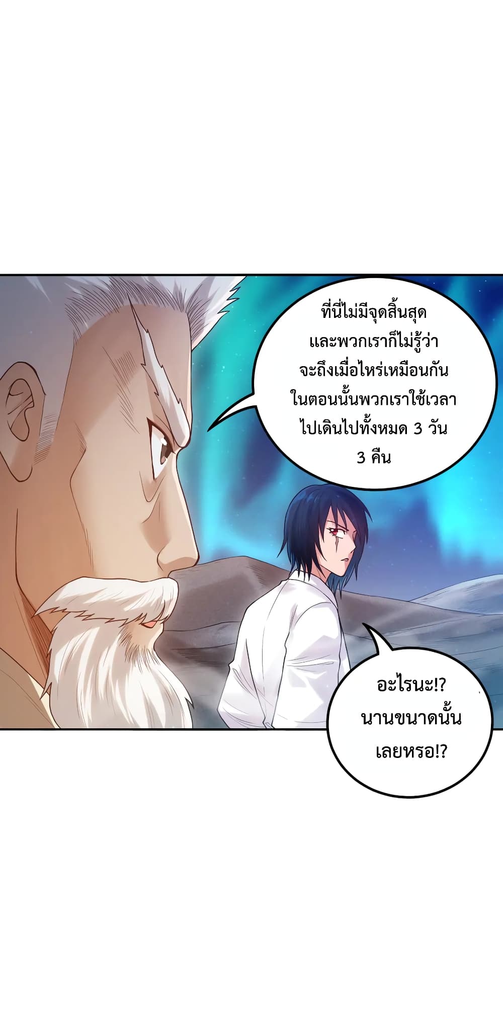 ULTIMATE SOLDIER ตอนที่ 118 (9)