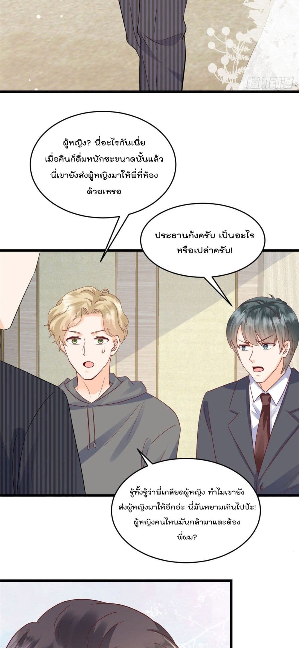Sunsets With You ตอนที่ 2 (9)