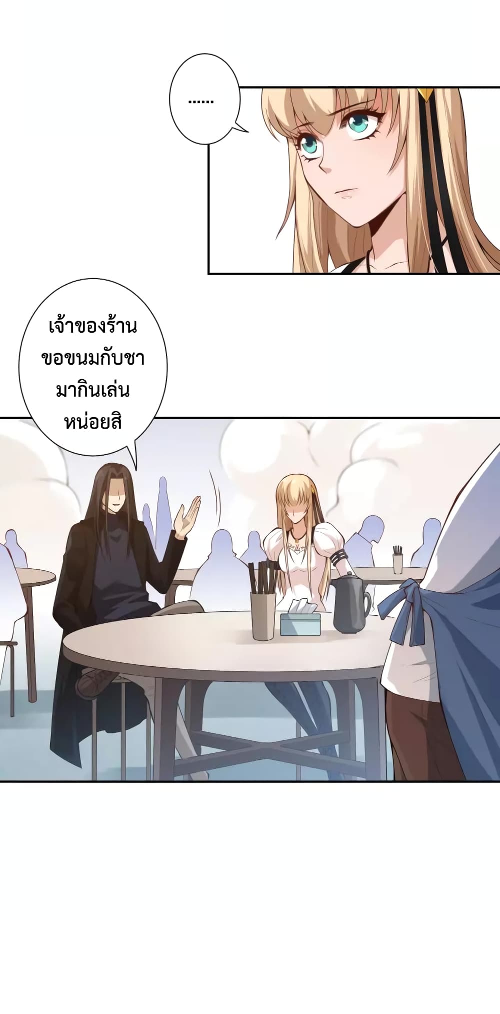 ULTIMATE SOLDIER ตอนที่ 73 (34)