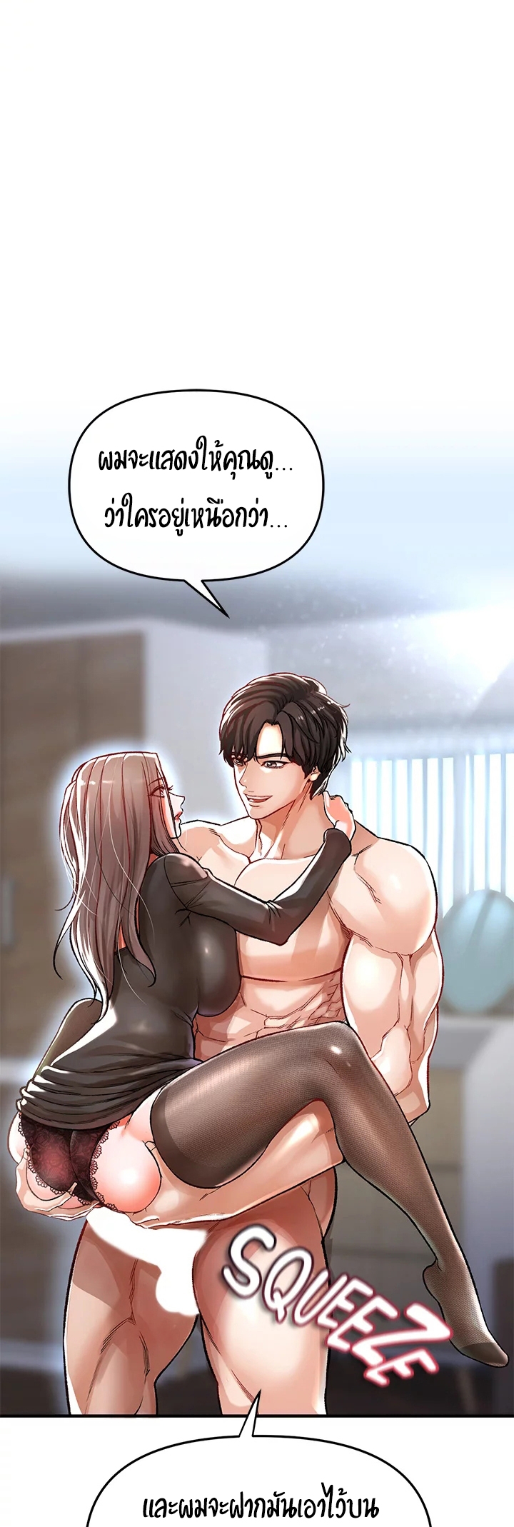 The Real Deal ตอนที่9 (64)