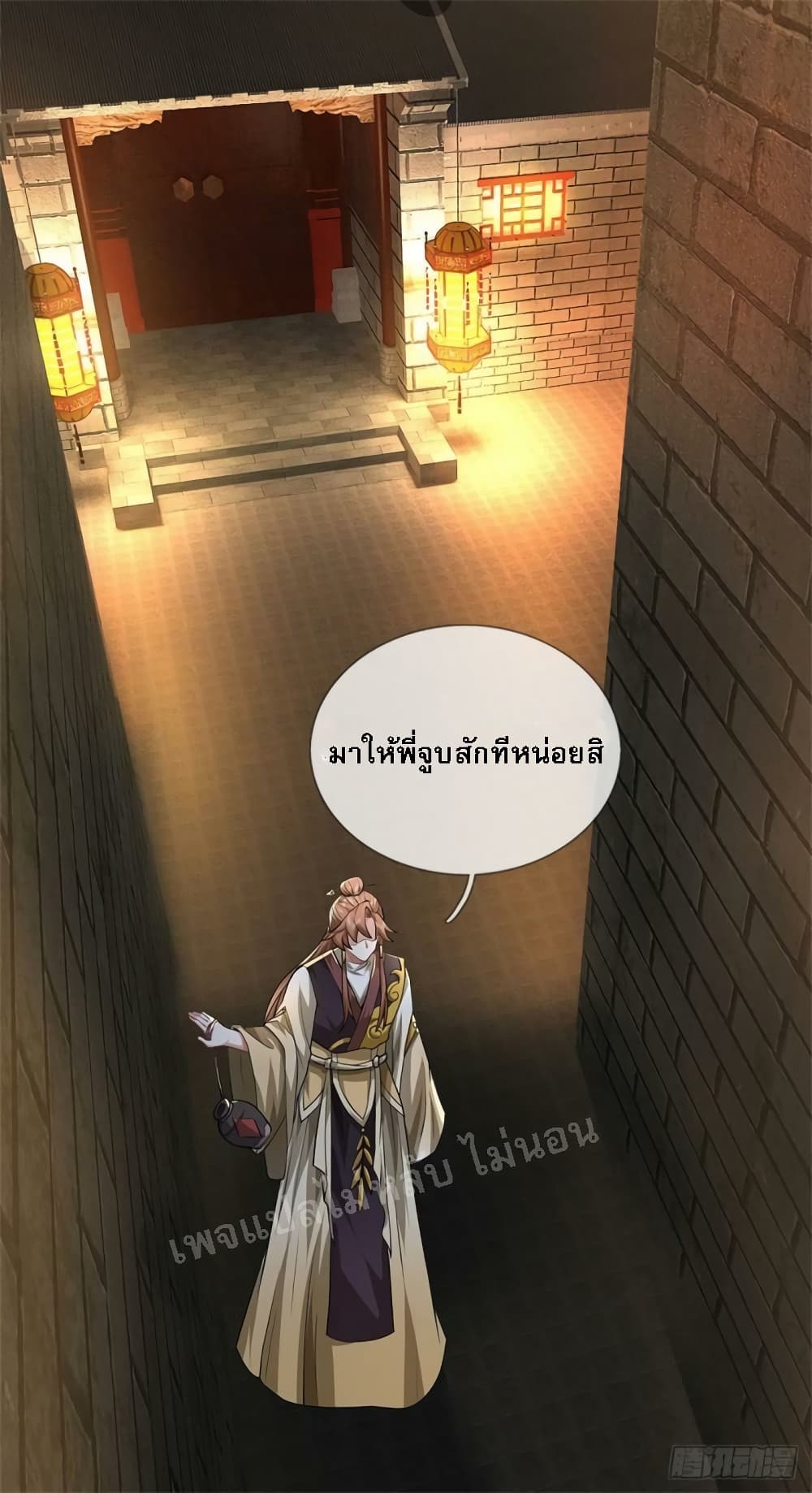 I Was Raised by a Demon ตอนที่ 16 (29)